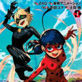 miraculous ladybug